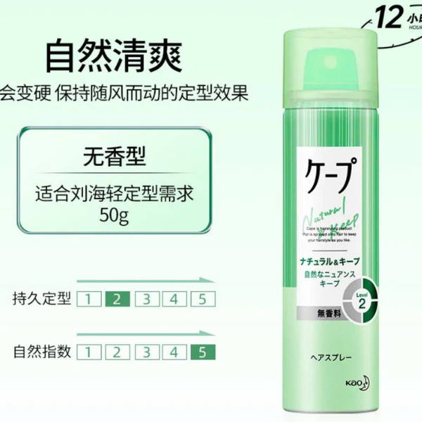 Gôm Xịt Tóc Tạo Kiểu Giữ Nếp Tóc Kepu Kao 180g Xanh Lá (Cứng Nhẹ) 